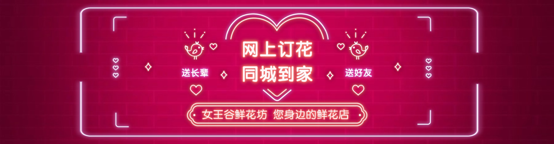 襄阳鲜花网