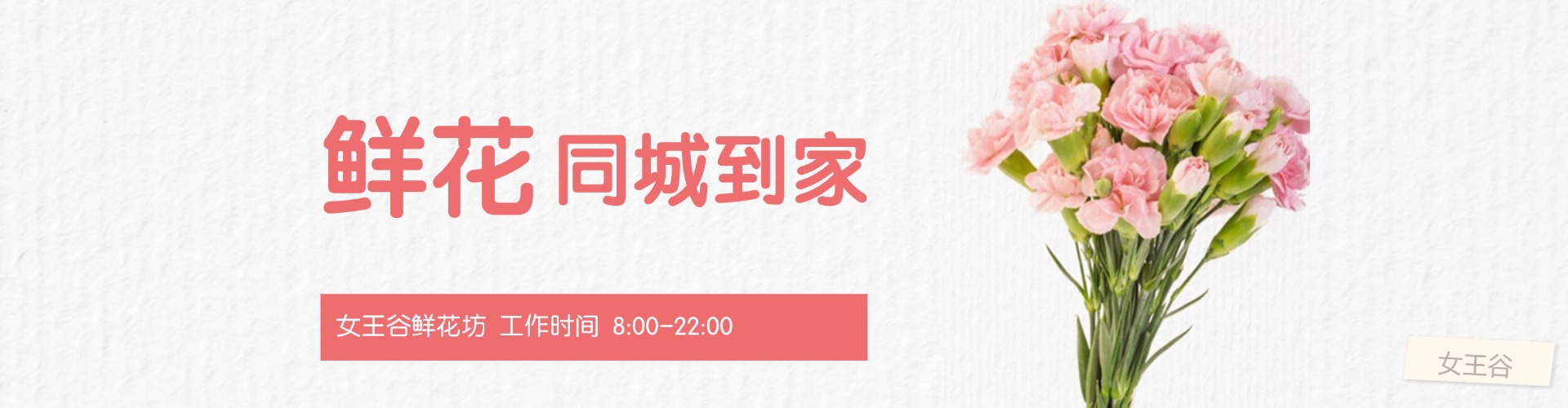 襄阳鲜花网